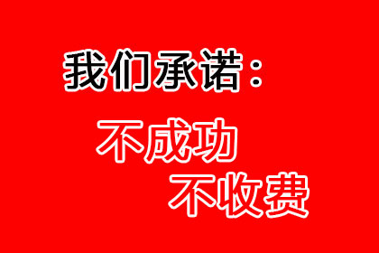 罗老板百万欠款追回，收债公司点赞